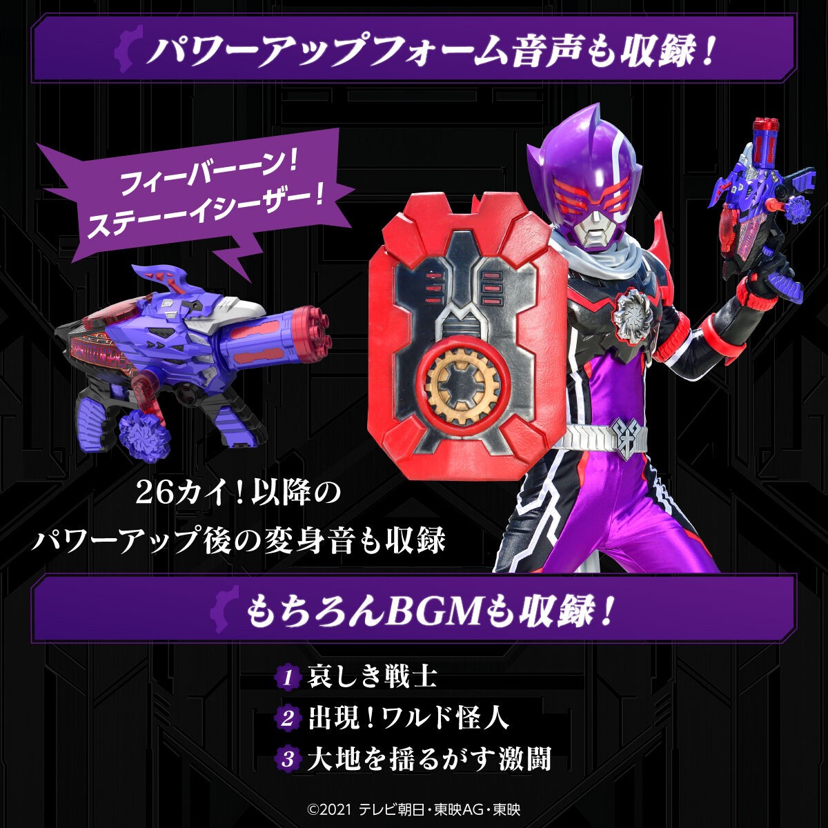 PRE-ORDER : Kikai Sentai Zenkaiger DX Geartozinger -MEMORIAL EDITION-