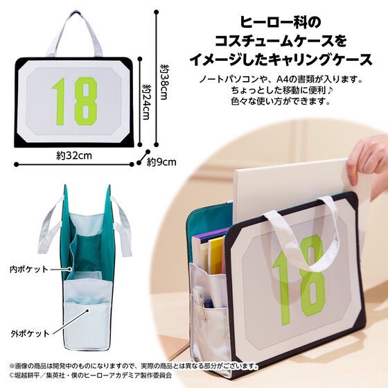 PRE-ORDER : My Hero Academia Carrying Case (2 types in total)