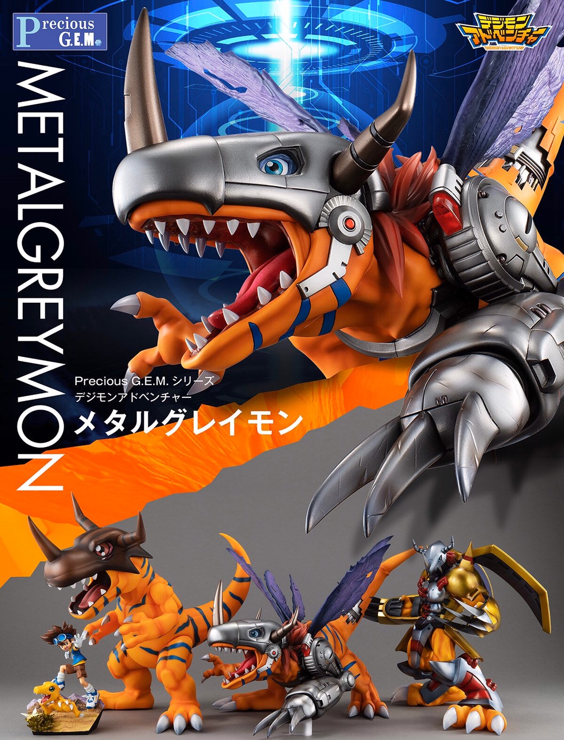 PRE-ORDER : G.E.M.Series Digimon Adventure Metal Greymon PVC Figure