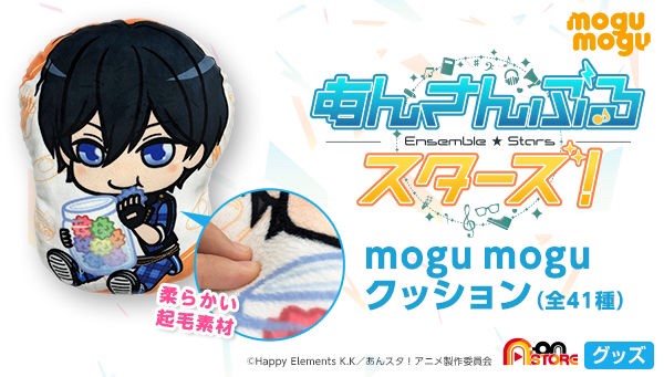 PRE-ORDER : Ensemble Star! Mogu mogu Cushion (41 types)