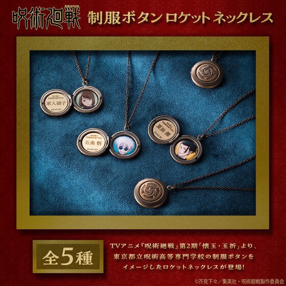 PRE-ORDER : Jujutsu Kaisen Uniform Button Locket Necklace