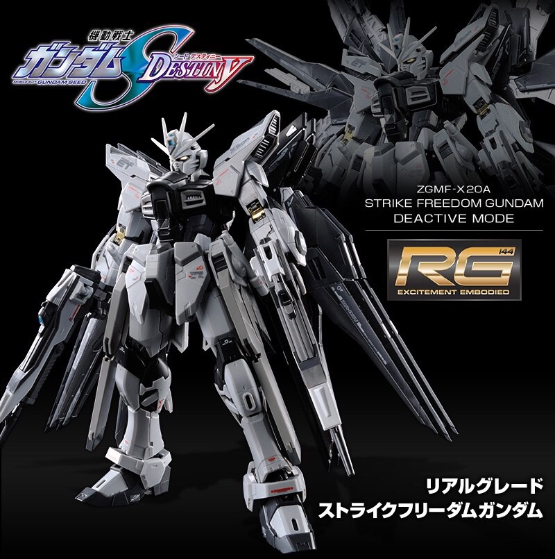 PRE-ORDER : RG 1/144 RG STRIKE FREEDOM GUNDAM DEACTIVE MODE PLASTIC MODEL