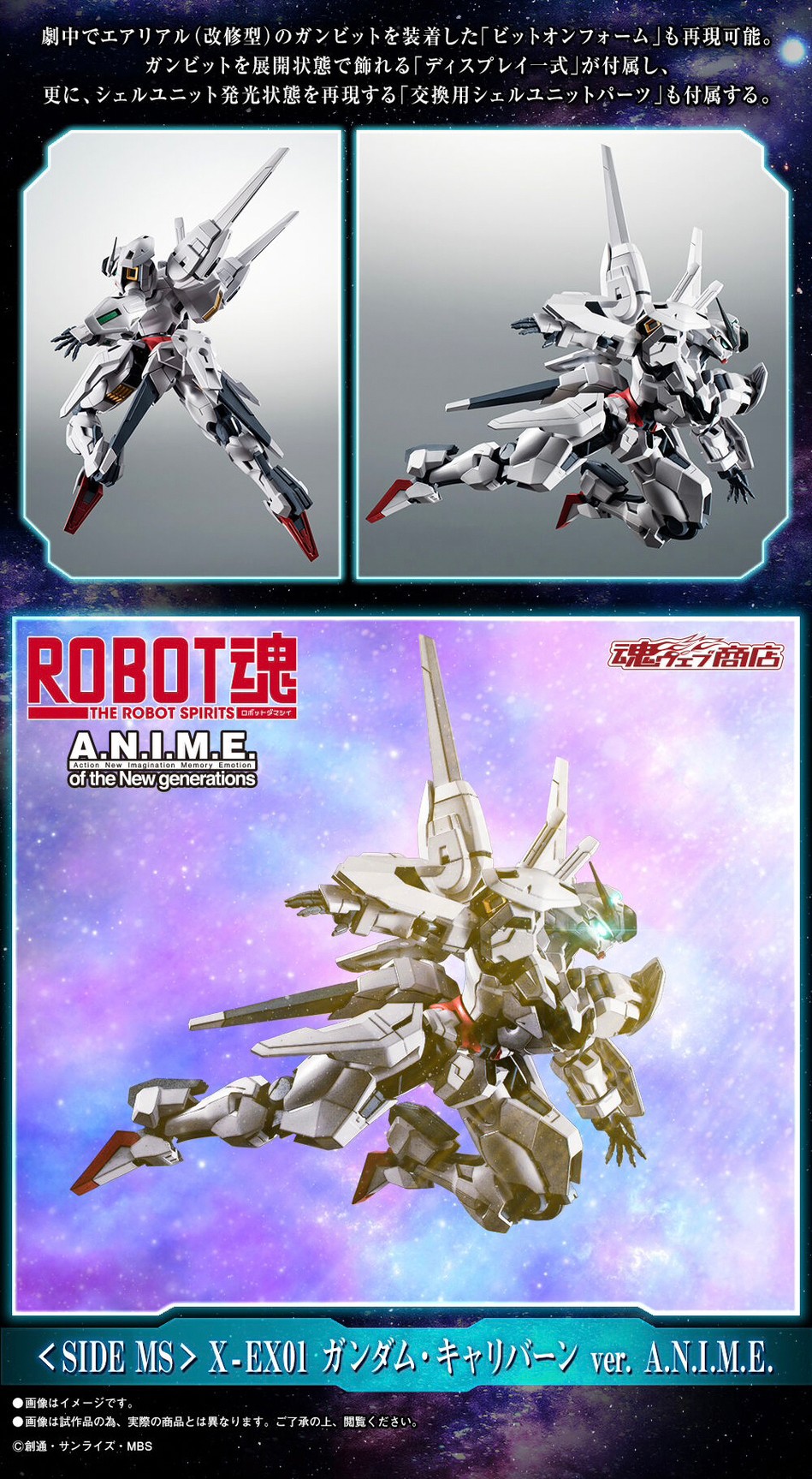 PRE-ORDER : Robot Spirit <SIDE MS> X-EX01 Gundam Calibarn ver. A.N.I.M.E.