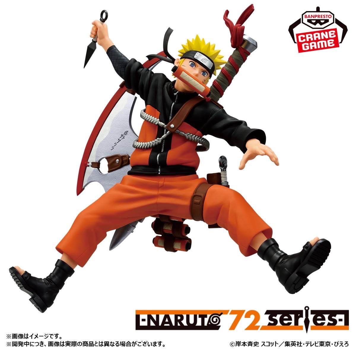 Pre-order : NARUTO 08/2025 by Banpresto