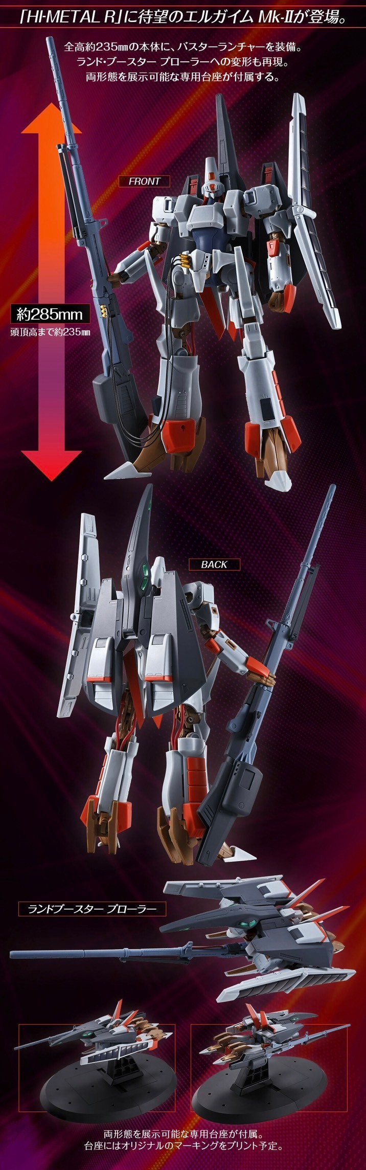 PRE-ORDER : HI-METAL R L-Gaim Mk-II