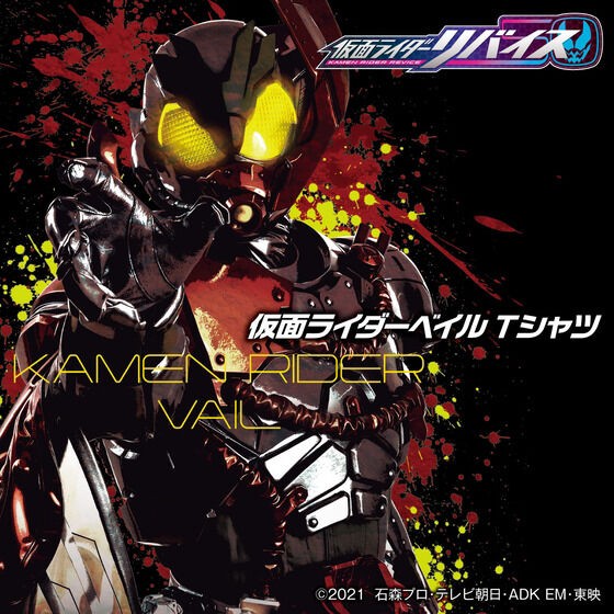 PRE-ORDER : Kamen Rider Revice T-shirt
