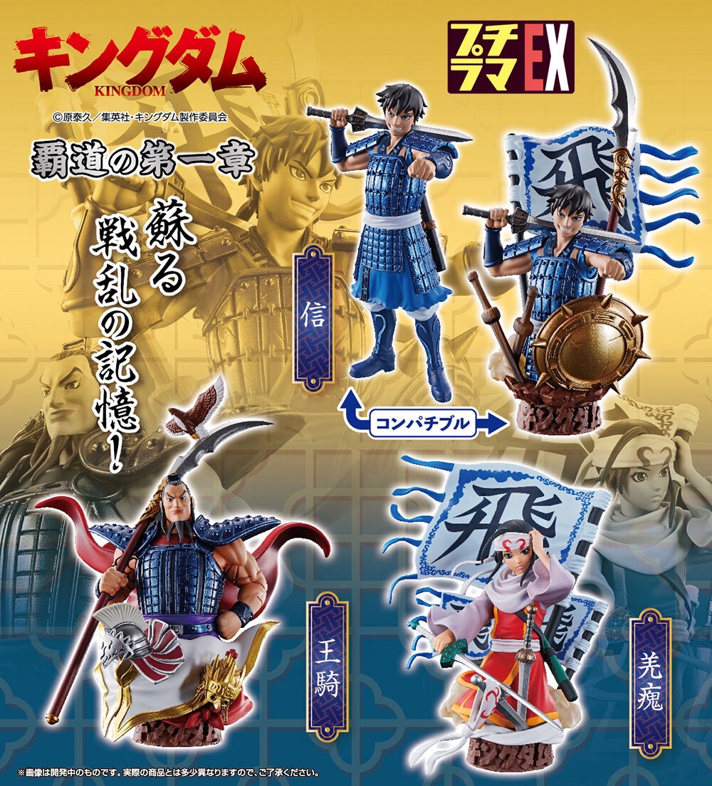 PRE-ORDER : Petit Lama EX Kingdom Conqueror's First Chapter Partial Distribution Limited Edition