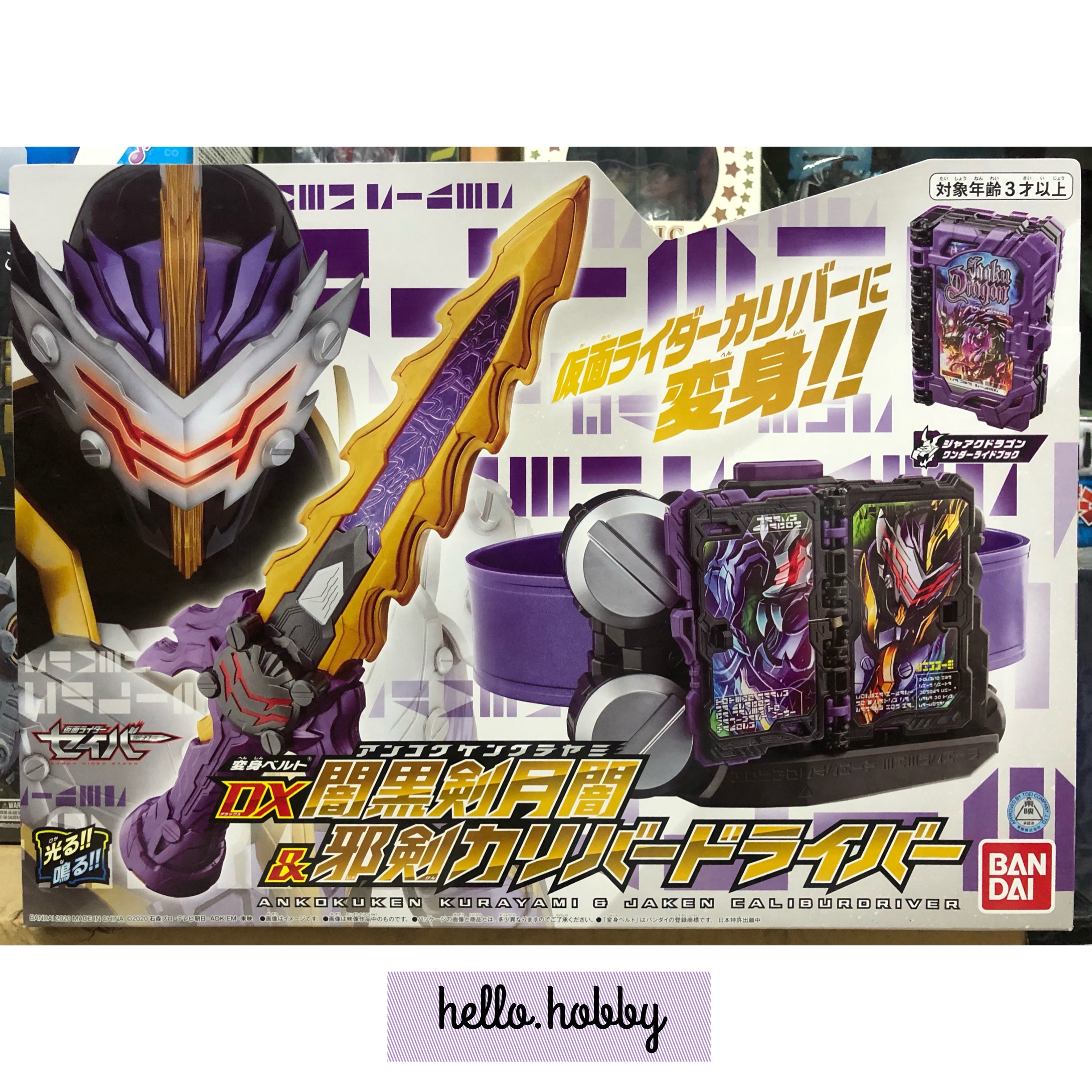 Masked Rider Saber - DX Ankokuken Kurayami & Jaken Caliburdriver by Bandai