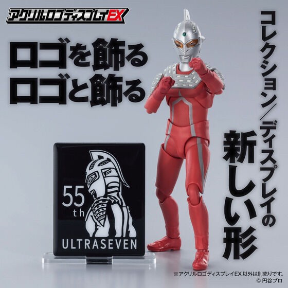 PRE-ORDER : Acrylic Logo Display EX Ultra Seven 55th ANNIVERSARY Logo