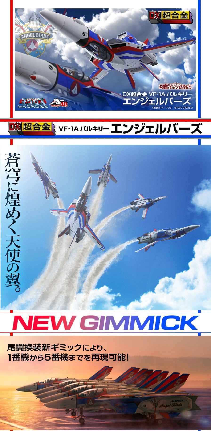 PRE-ORDER : DX Chogokin Valkyrie Angel Birds