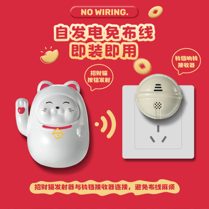 กริ่งไร้สาย แมวกวัก ไม่ต้องเดินสายไฟ Maneki-Neko Doorbell Lucky Cat Wireless Doorbell