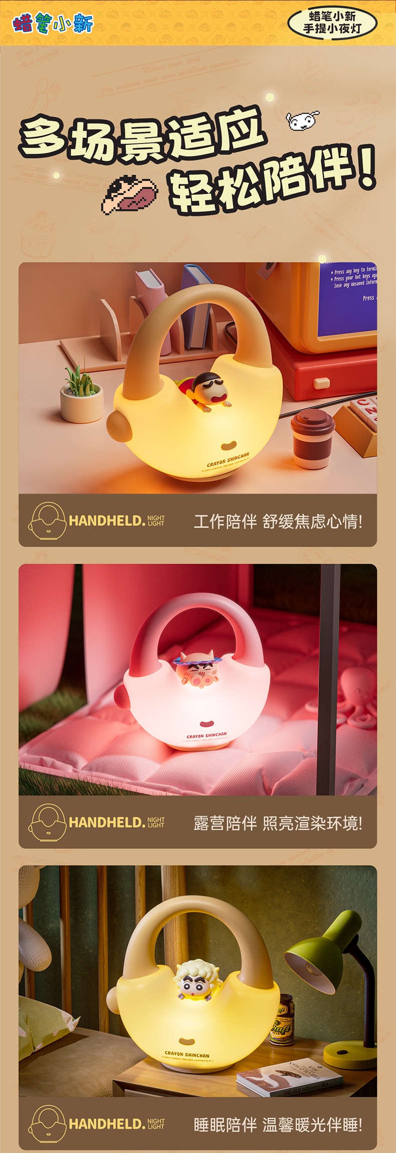 โคมไฟชินจัง ลิขสิทธิ์แท้ - Crayon Shinchan Handheld Lantern Good Night Series LED Lamp