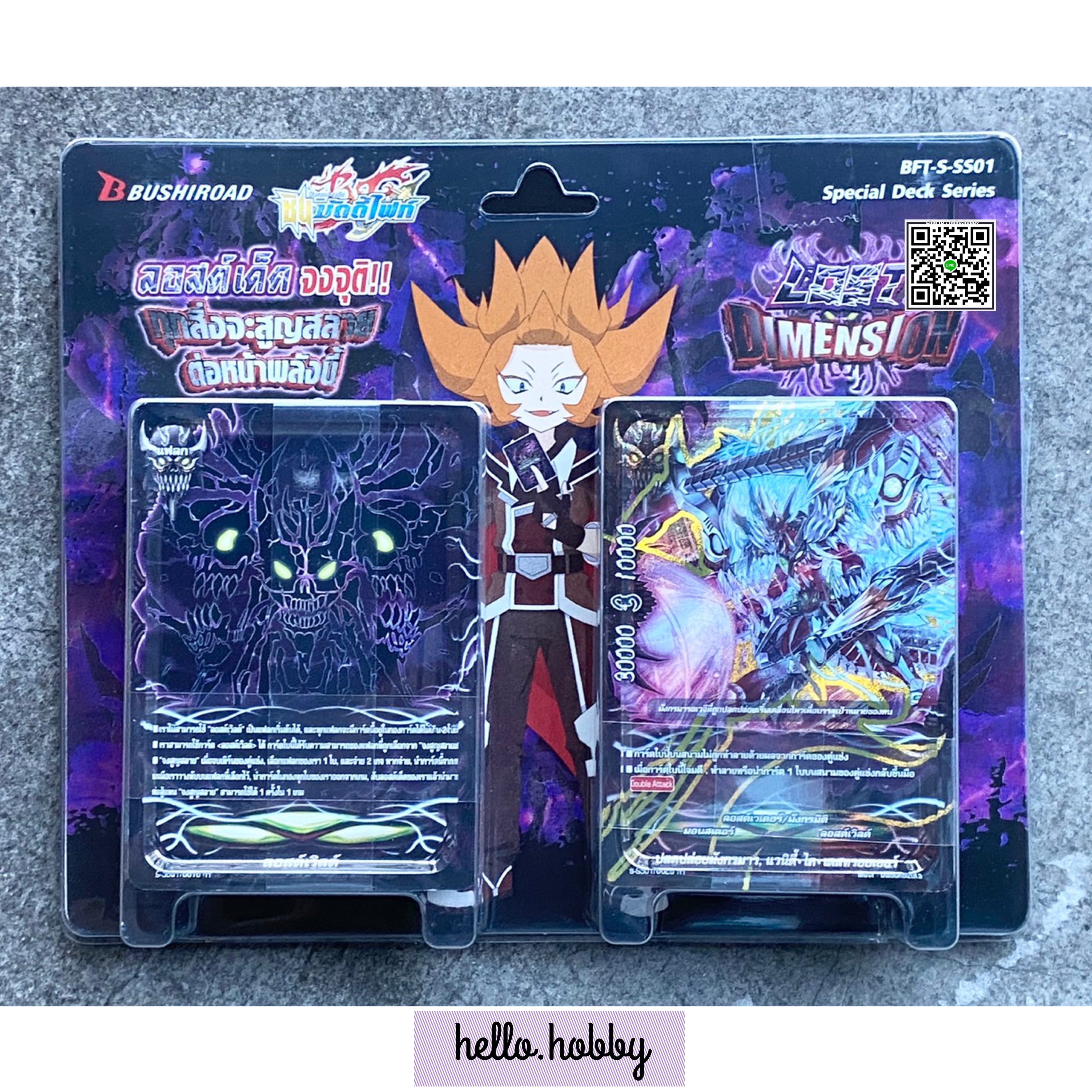 BFT-S-SS01 LOST WORLD