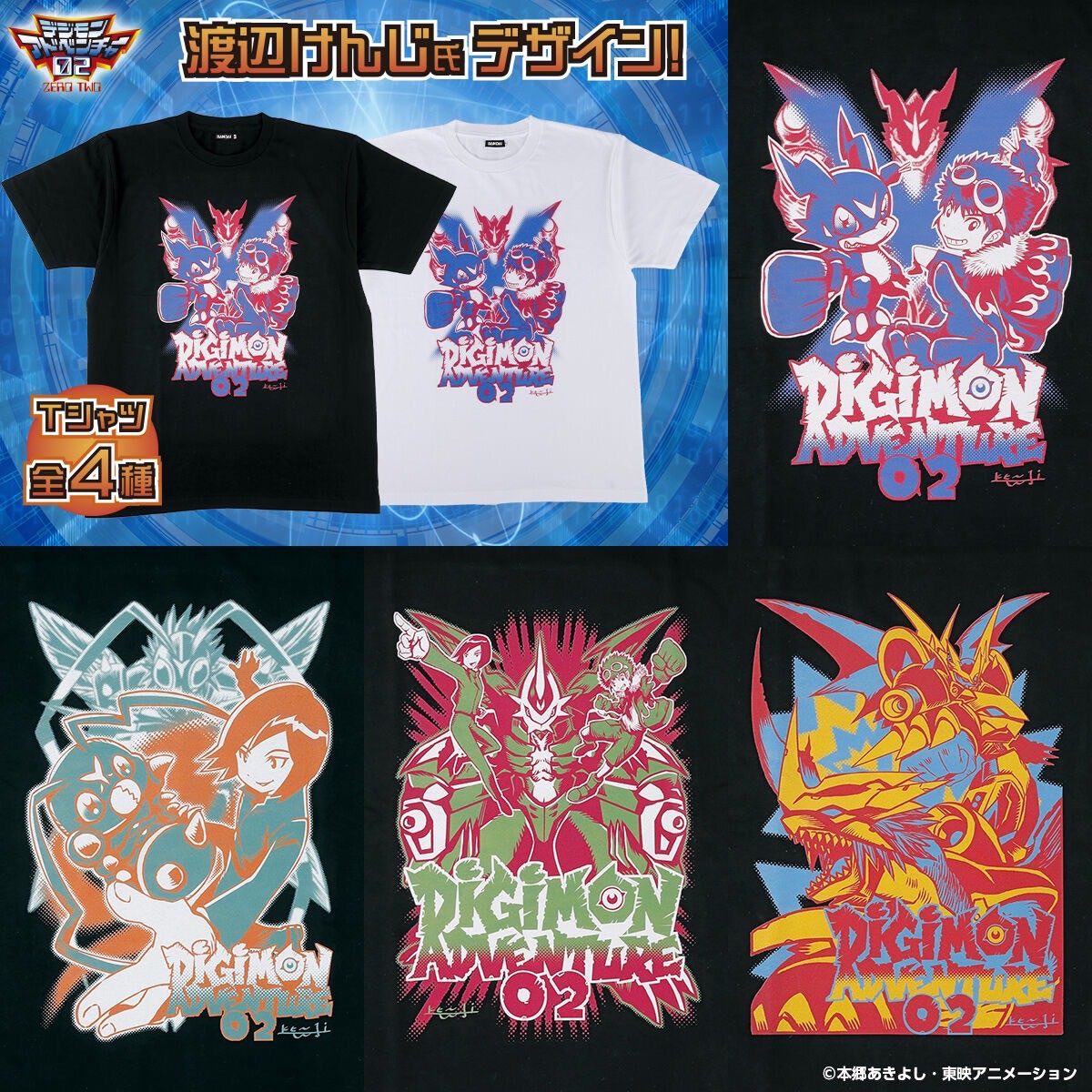 PRE-ORDER : Digimon Adventure 02 25th Anniversary Designed by Kenji Watanabe (4 types)