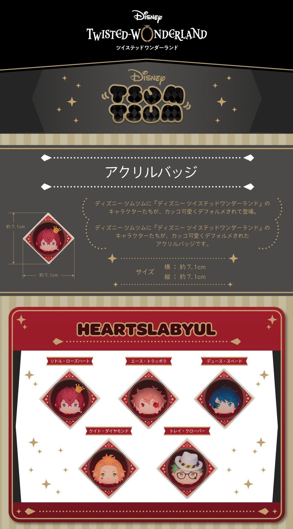 PRE-ORDER : Hapikuro! Disney Twisted Wonderland Tsum Tsum Acrylic Badge (Random)