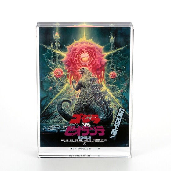 PRE-ORDER : Godzilla Acrylic Block Stand