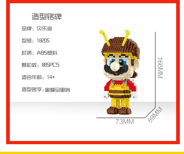 Balody 18201-18205 Super Mario