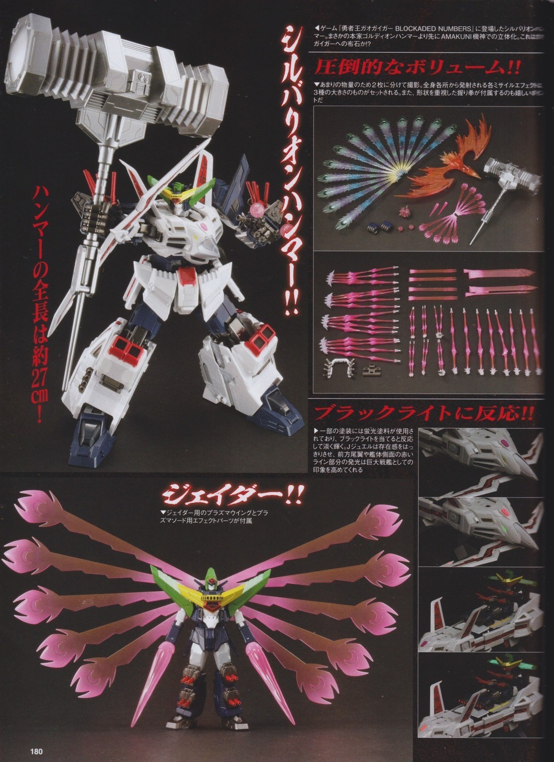 PRE-ORDER : *Made-to-order Hobby Japan Exclusive* AMAKUNI KIZIN King J-Der Option Parts Set