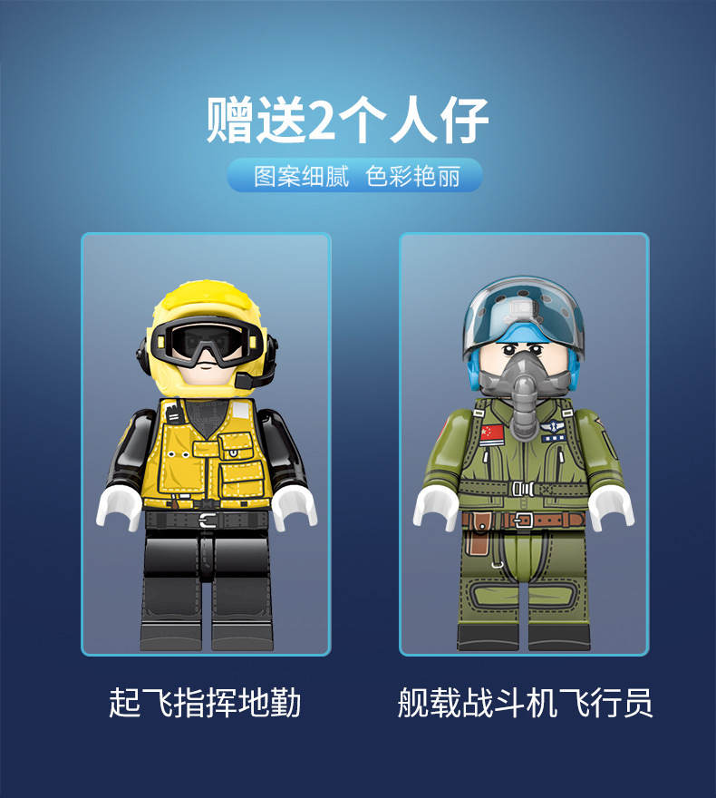 Sembo block 202037 Z-15 Flying Shark 366pcs