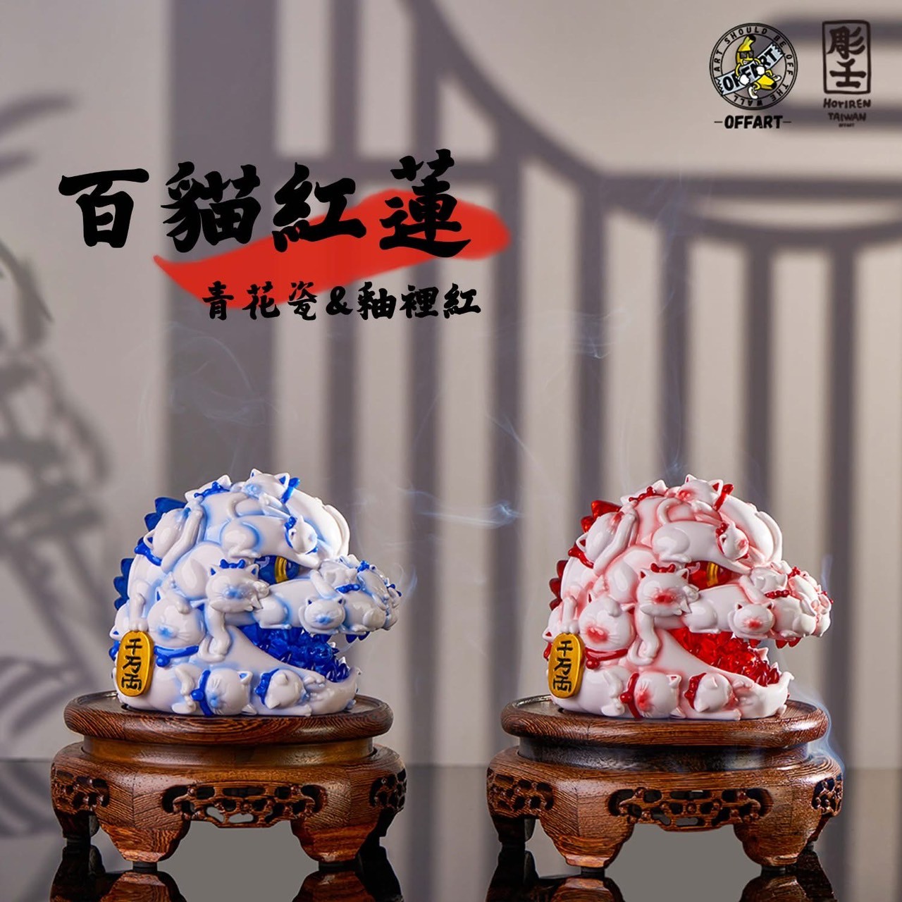 Pre-order : Red Flame Hundred Cats Porcelain / Enamel Red Mini Bust PVC Figure by OFFART x Horiren