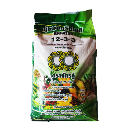 อินทรีย์12-3-3(25กก.) ปุ๋ยอินทรีย์12-3-3 ผสมมูลค้างคาว10% OM.10-15% อะมิโนฮิวมิก10% ช่วยเร่งราก กระตุ้นแตกยอดใหม่ เติบโตไว เพิ่มความเขียวสดให้ใบเเละยอดสดชื่น