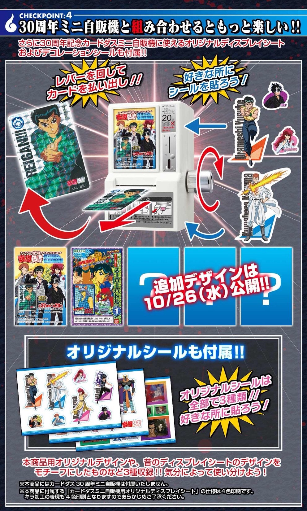 PRE-ORDER : CARDDASS 30TH ANNIVERSARY BEST SELECTION SET YU YU HAKUSHO SUPER BATTLE