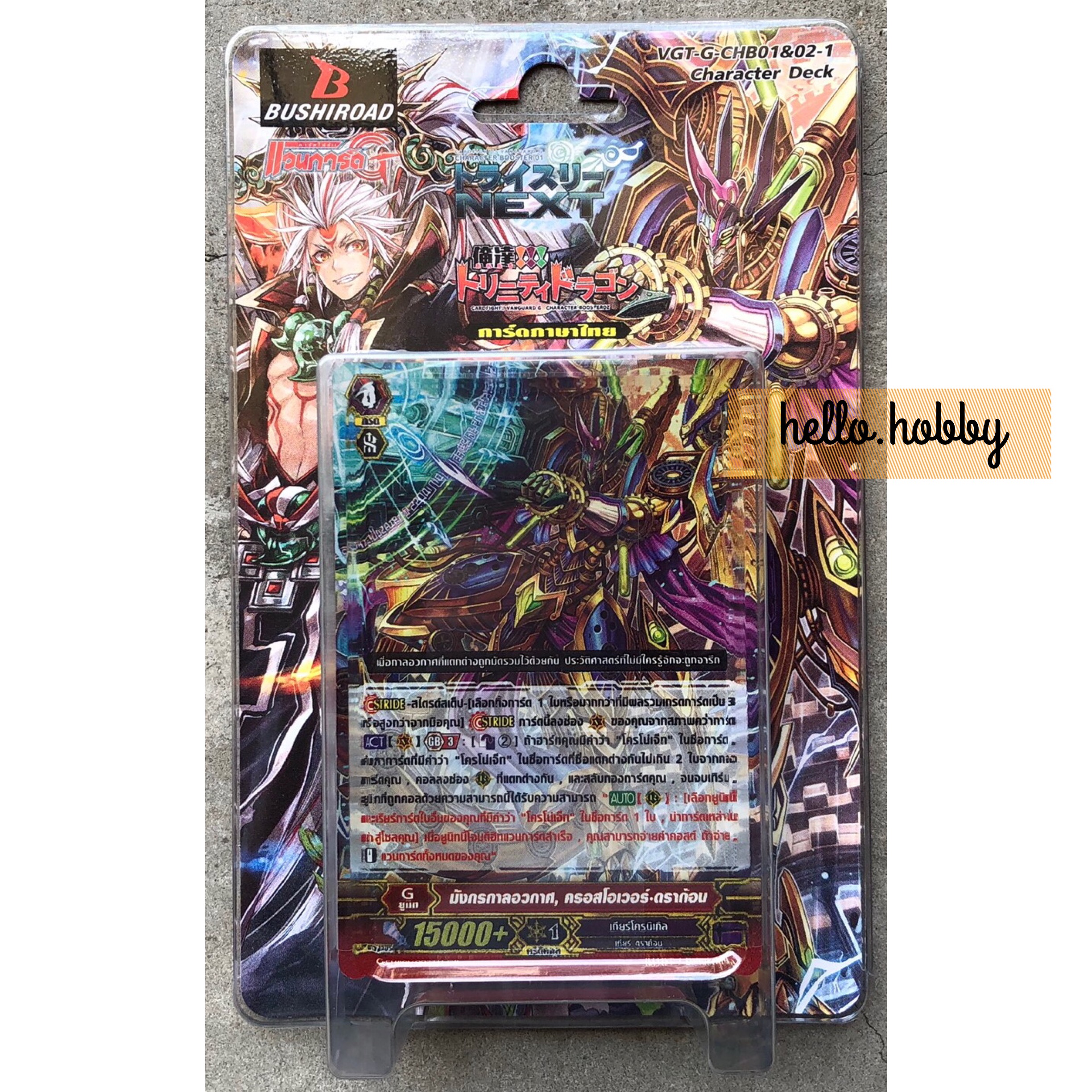 VGT-G-CHB01&02-1 Gear Chronicle & Oracle Think Tank ภาคที่ 8 ชุดที่ 2