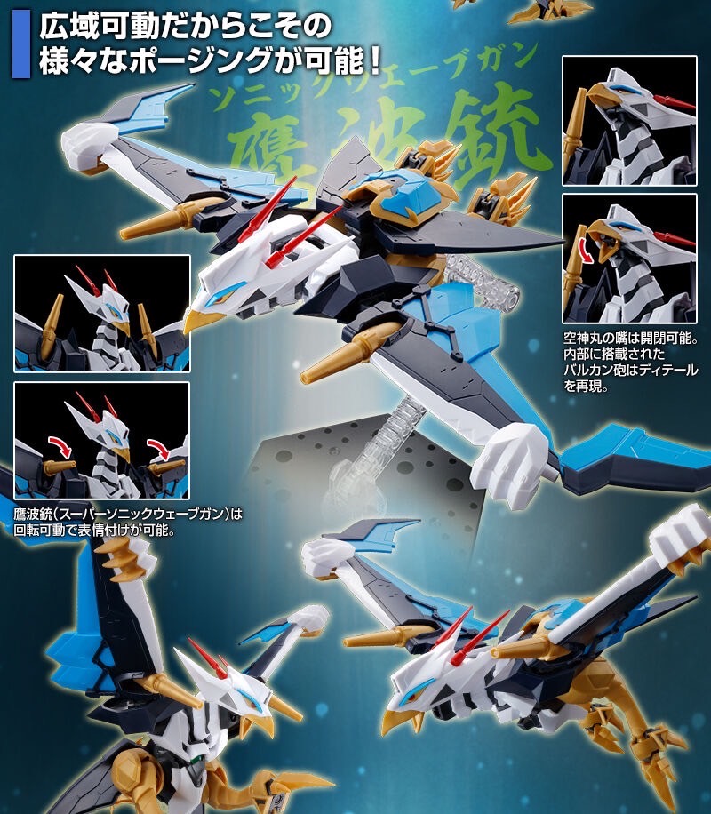 PRE-ORDER : HG Amplified IMGN Kujinmaru (Mashin Hero Wataru) Plastic Model