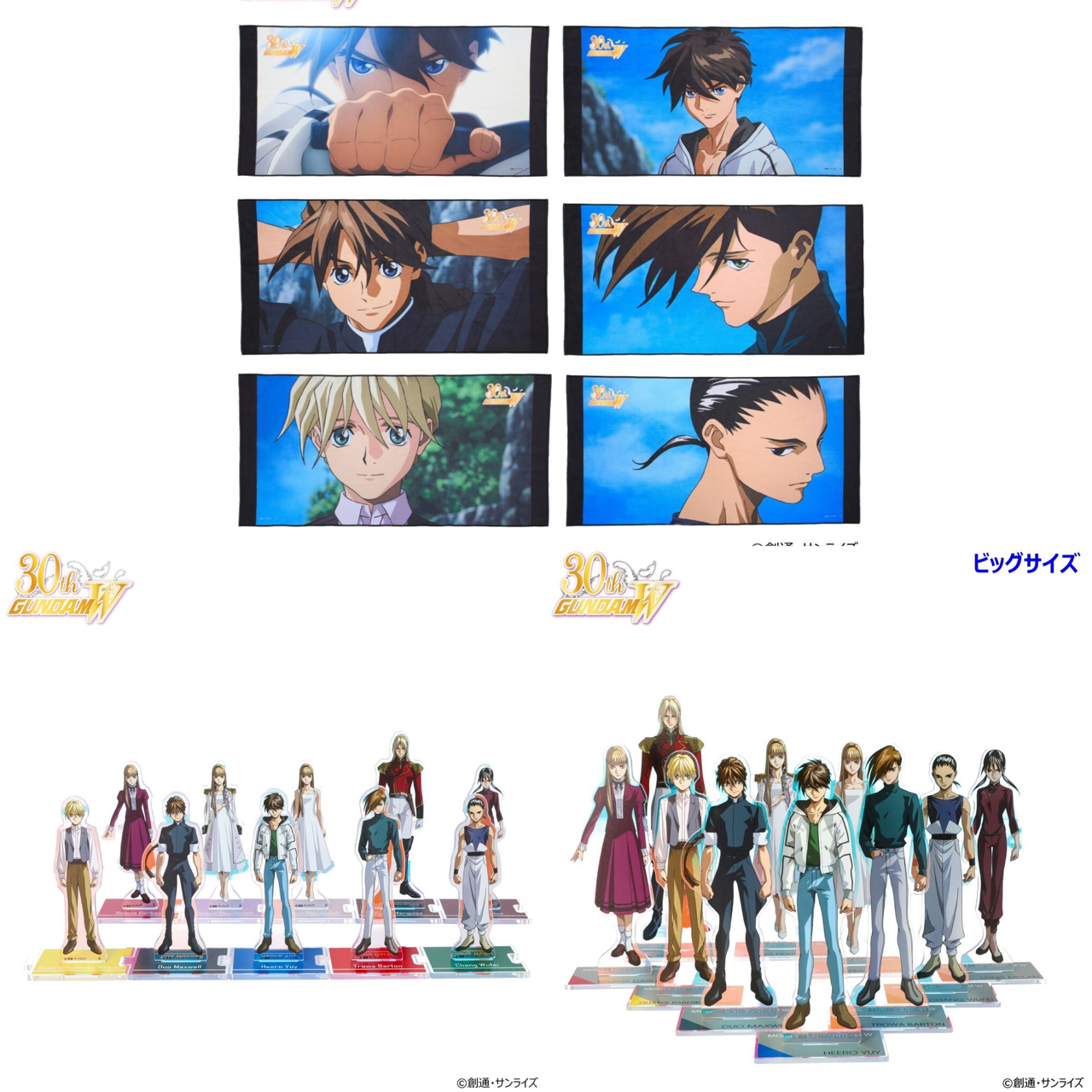 PRE-ORDER : Mobile Suit Gundam Wing 30th Anniversary