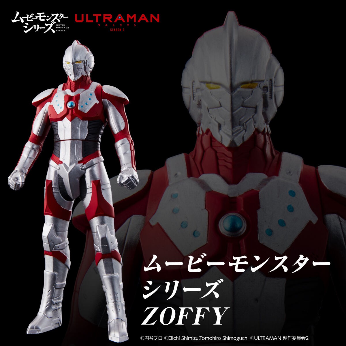 PRE-ORDER : Heroes "Ultraman" Movie Monster Series Zoffy