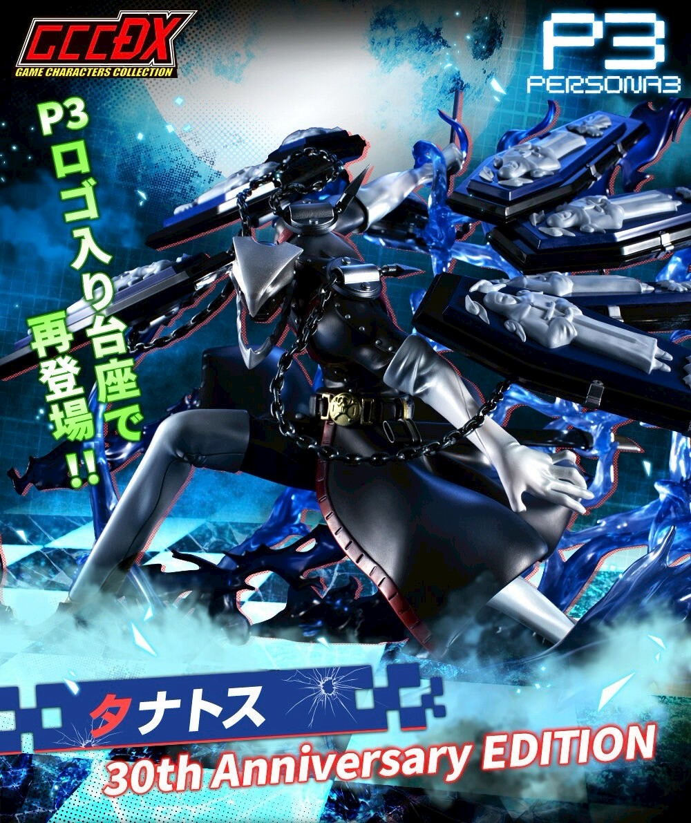 PRE-ORDER : Game Characters Collection DX "Persona 3" Thanatos [30th Anniversary EDITION]