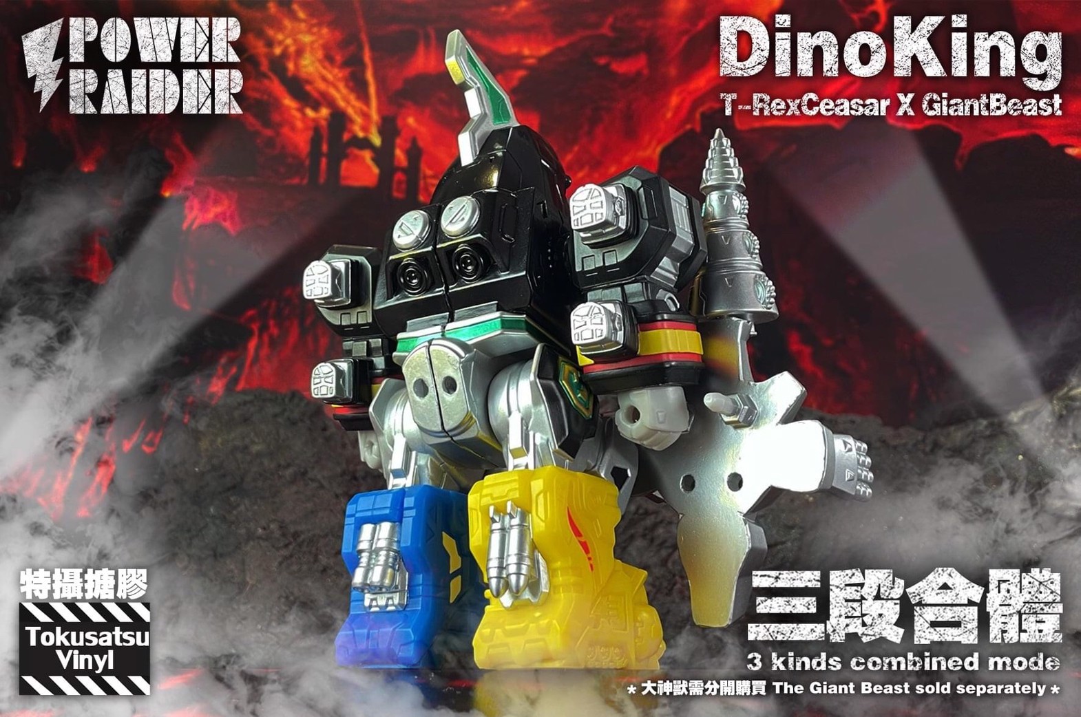 Tokusatsu Vinyl series: T-Rex Caesar Power Raider by Black Seed Toys 4,000฿