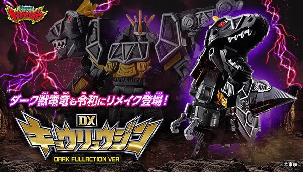 PRE-ORDER : Zyuden Sentai Kyoryuger DX Kyoryujin DARK FULLACTION VER