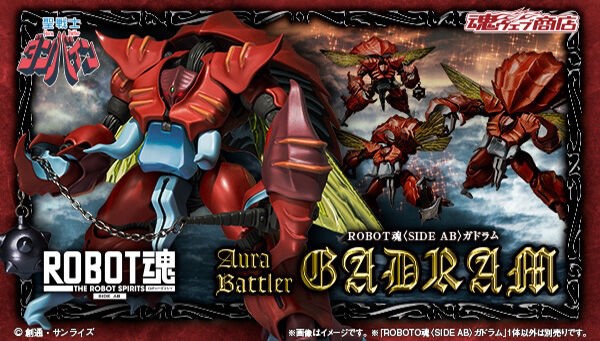PRE-ORDER : Robot Spirit <SIDE AB> Gadram (Aura Battler Dunbine)