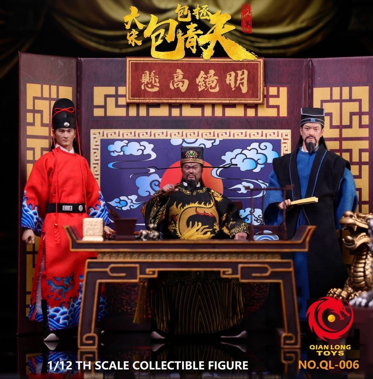 Pre-order : The Song Dynasty Justice Bao (1993) Bao Zheng Bao Qing Tian 1/12 Scale Action Figure Set by QIANLONGTOYS