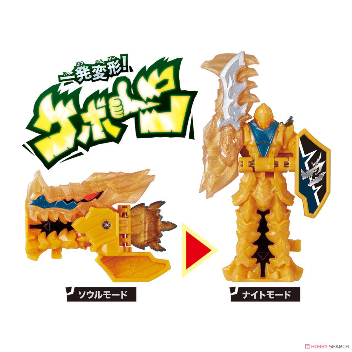 Kishiryu Sentai Ryusoulger - DX Kishiryujin by Bandai