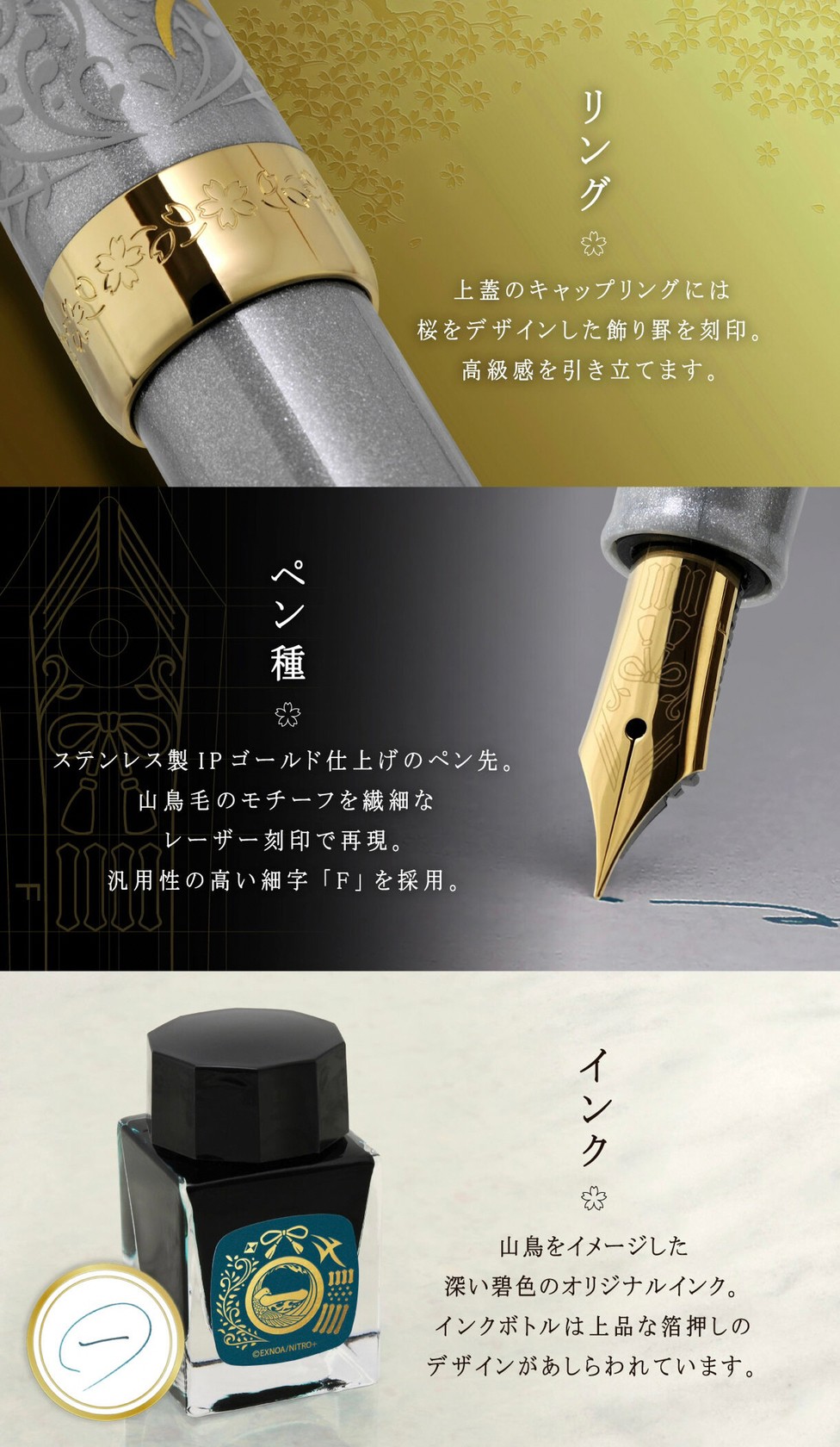 PRE-ORDER : Touken Ranbu -ONLINE- Fountain Pen Yamatorige