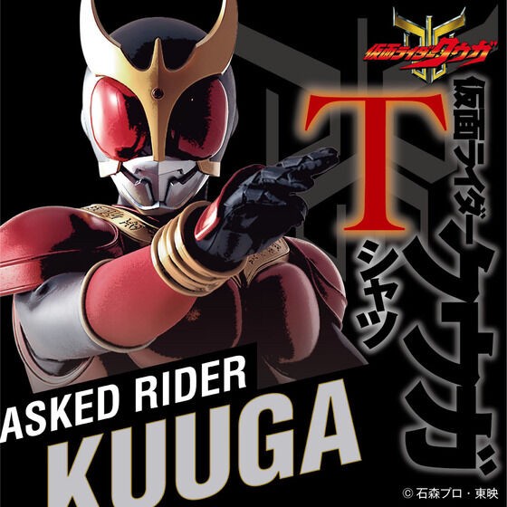 PRE-ORDER : Kamen Rider Kuuga T-shirt