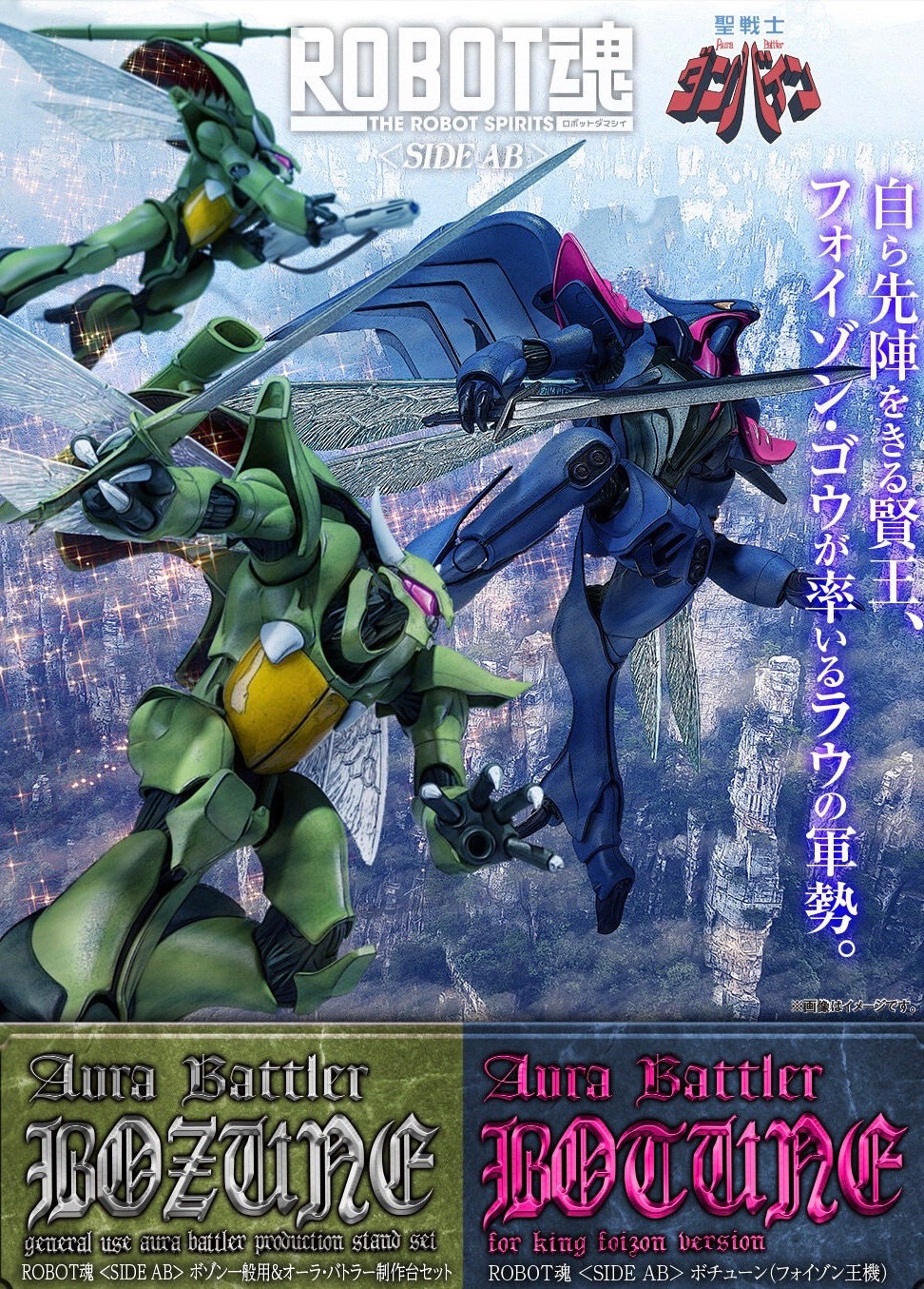 PRE-ORDER : Robot Spirit <SIDE AB> Bozune General Use & Aura Battler Production Stand Set