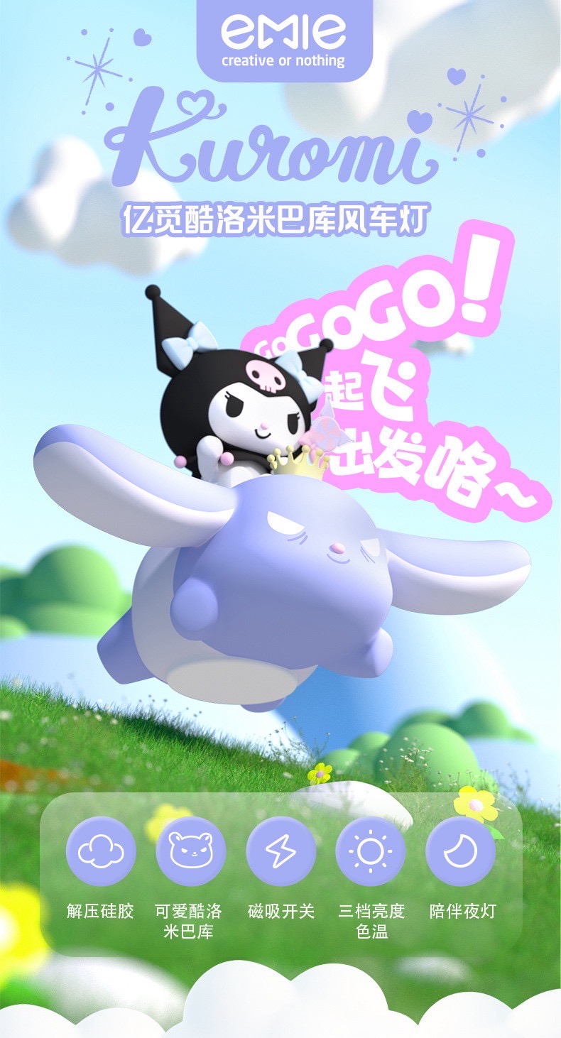 Sanrio - Kuromi & Baku Night Light Series LED Lamp by Emie