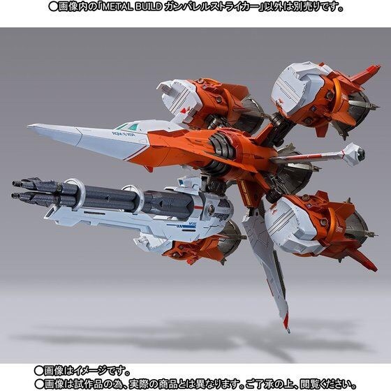 PRE-ORDER : METAL BUILD GUNBARREL STRIKER (FOR AILE STRIKE GUNDAM)