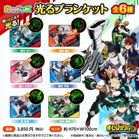 PRE-ORDER : My Hero Academia Glowing Blanket