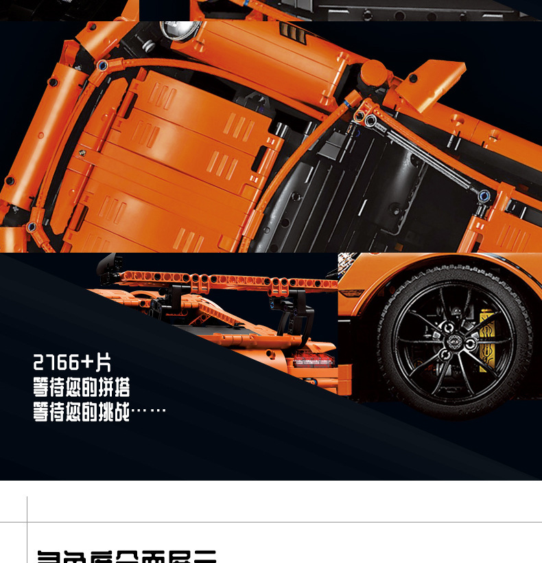 Lepin 20001 Porsche 911 GT3 RS 2758pcs
