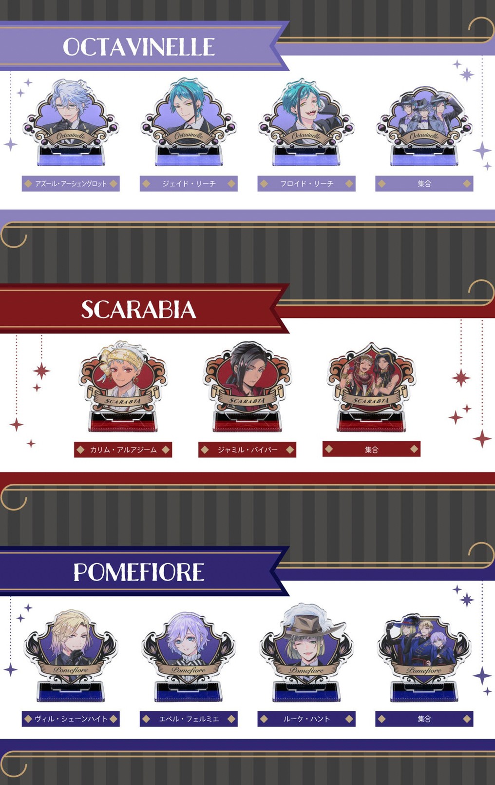 PRE-ORDER : Hapikuro! Disney Twisted Wonderland Uniform Pattern Acrylic Stand (Random)