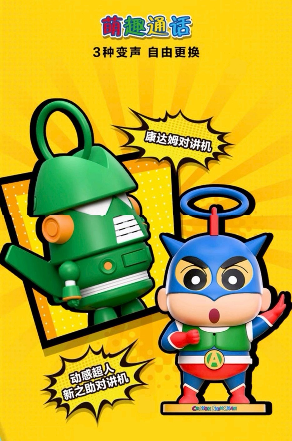 Crayon Shinchan Children's Walkie-Talkie Set by Zhuowu