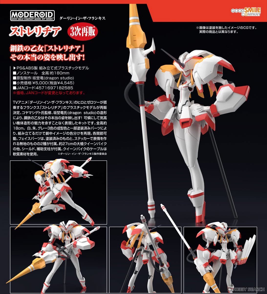 Pre-order : MODEROID Strelitzia (DARLING in the FRANXX) Plastic Model Kit by Good Smile Company (Reissue)