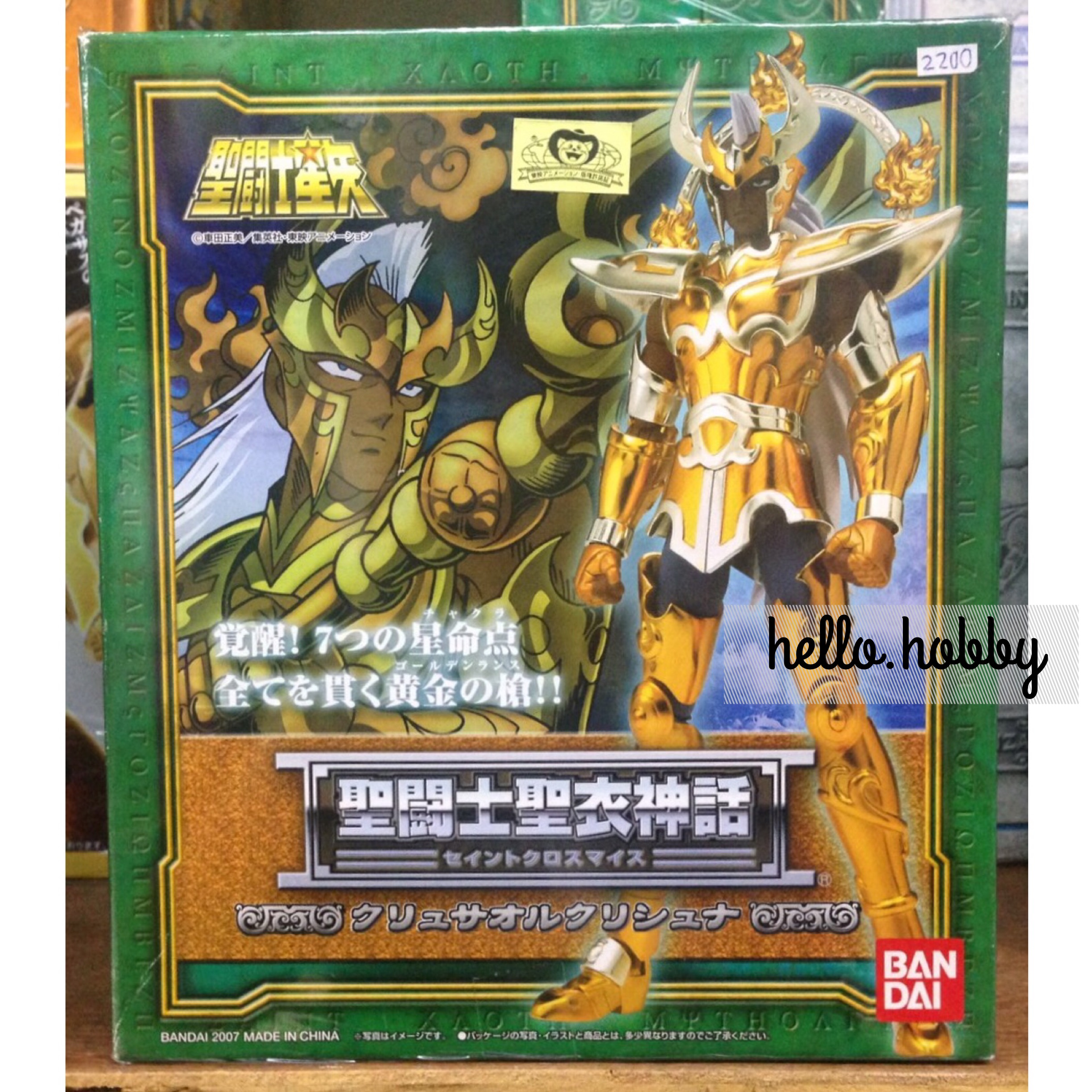 Saint Seiya Saint Cloth Myth Chrysaor Krishna Scale by Bandai