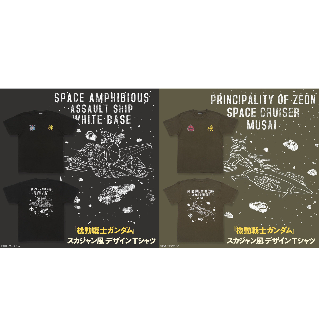 PRE-ORDER : Mobile Suit Gundam Sukajan Style Design T-shirt