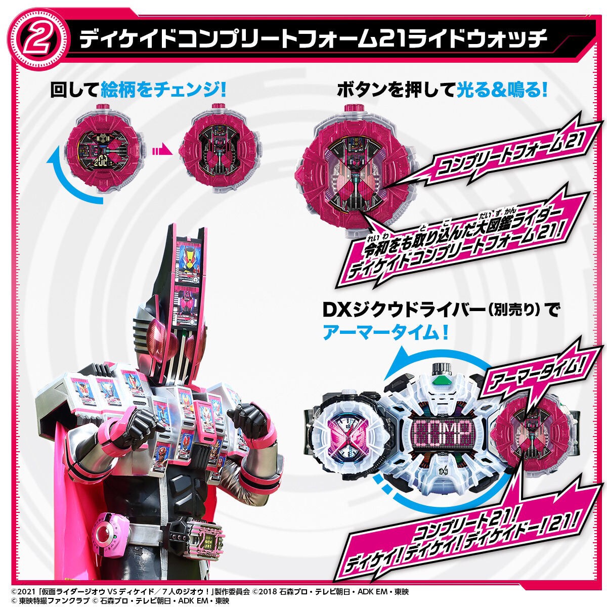 Masked Rider Zi-o - DX Saber Ridewatch & Decade Complete Form 21 Ridewatch by Premium Bandai