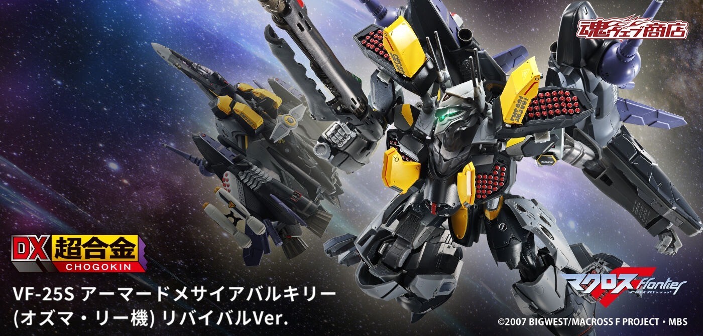 PRE-ORDER : DX Chogokin VF-25S Armored Messiah Valkyrie (Ozma Custom) Revival Ver.